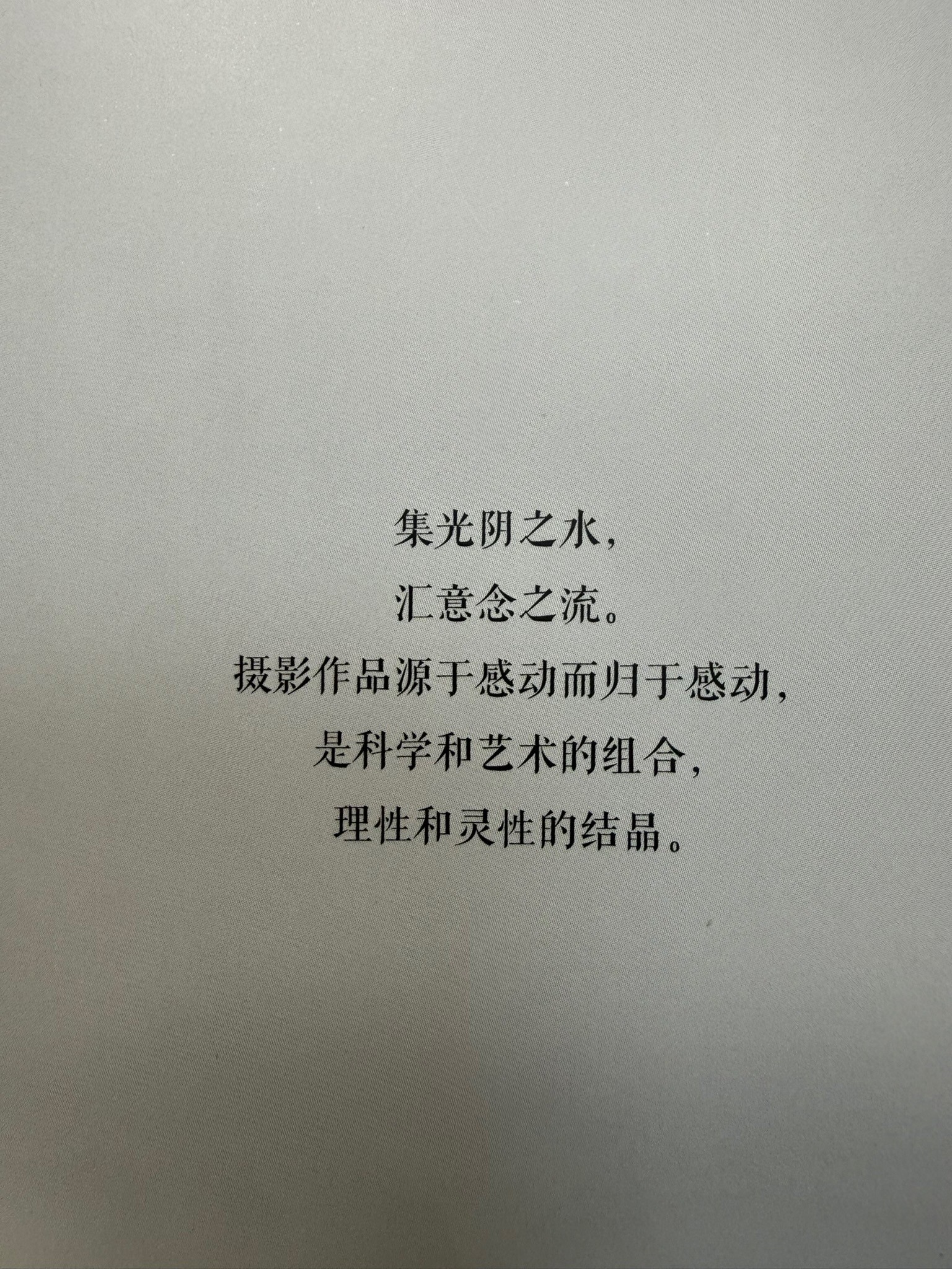 《理性的灵动》封底